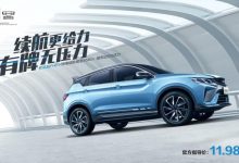 售11.98万起 新款吉利缤越PHEV上市-深圳汽车网