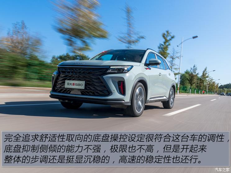 东风小康 风光580 2022款 1.5T 自动臻享型 东风小康 风光580 2022款 1.5T 自动臻享型