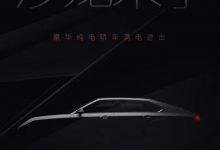 沙龙汽车首款产品即将在广州车展亮相-深圳汽车网