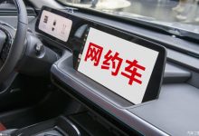 郑州：明年五一前全面清退不合规网约车-深圳汽车网