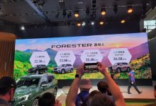 2021广州车展：新款斯巴鲁森林人上市-深圳汽车网