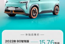 售10.96万元起 新款AION Y正式上市-深圳汽车网