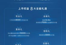 售14.19万起 奇瑞瑞虎8 PLUS鲲鹏版上市-深圳汽车网