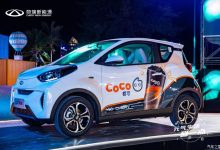COCO联名 小蚂蚁改装版车型正式亮相-深圳汽车网