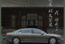 挑逗迈巴赫S级!快评:奥迪A8L Horch-深圳汽车网
