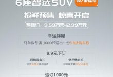 预售9.59万起 新风光580将11月5日上市-深圳汽车网