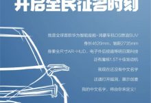 开启中文名征集 北京汽车X6更多信息-深圳汽车网