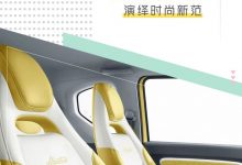 内饰大升级 宏光MINIEV马卡龙版夹心款-深圳汽车网