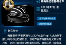 换代传祺GS8/MG ONE等 一周新车早知道-深圳汽车网