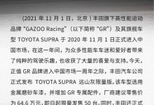 惊喜揭晓 全新丰田GR 86将引入国内市场-深圳汽车网