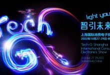 关于上海国际消费电子技术展合并举办-深圳汽车网