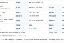 众泰关联公司 江南汽车被申请破产重组-深圳汽车网