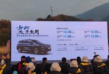 售10.36-13.96万 新款吉利豪越正式上市-深圳汽车网