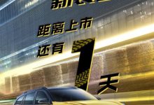 奕炫家族新车型将于11月14日正式上市-深圳汽车网