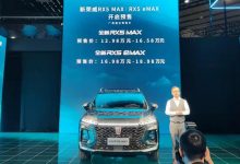 2021广州车展：新款荣威RX5 eMAX预售-深圳汽车网
