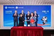 一汽-大众与大众集团签署合作备忘录-深圳汽车网