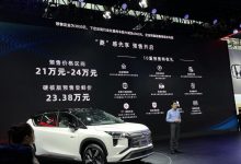 2021广州车展：阿图柯AIRTREK开启预售-深圳汽车网