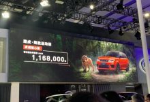 广州车展：揽胜运动版虎威雄心版上市-深圳汽车网