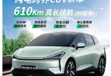 售18.98万元 摩登Modern in新车型上市-深圳汽车网