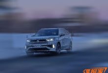 霸气和个性都有了 一汽-大众揽境X谍照-深圳汽车网