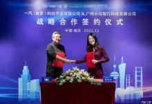 小马智行与一汽(南京)达成战略合作-深圳汽车网