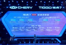 售8.69万起 新款瑞虎7超能版正式上市-深圳汽车网