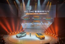 售价10.78-12.98万起 MG ONE正式上市！-深圳汽车网