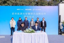 蔚来能源与安徽驿达签署战略合作协议-深圳汽车网