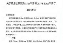 长安奔奔E-Star等车型正常生产且交付-深圳汽车网