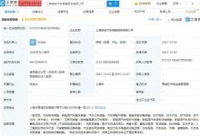 软件开发等 广汽埃安于上海成立新公司-深圳汽车网