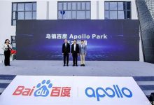 全国第四家 乌镇百度Apollo Park开园-深圳汽车网