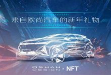 与NFT艺术合作 长安欧尚Z6预告图发布-深圳汽车网