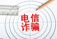 ETC已到期?警方:当心这个诈骗短信-深圳汽车网