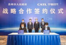 宁德时代与苏州市政府签署战略合作协议-深圳汽车网