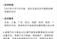 赛博坦克300将于12月27日正式开启交付-深圳汽车网