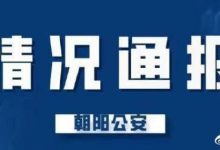 男子驾车变道辱骂后车 警方通报来了!-深圳汽车网