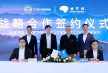 强强联手 地平线与速腾聚创达成合作-深圳汽车网