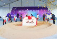 总投资150亿 蜂巢能源动力电池四期奠基-深圳汽车网