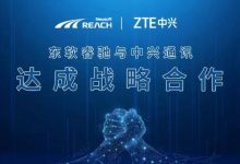 东软睿驰与中兴通讯签署战略合作协议-深圳汽车网