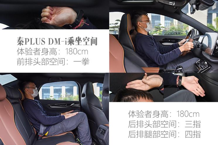 比亚迪 秦PLUS 2021款 DM-i 120KM 旗舰型 比亚迪 秦PLUS 2021款 DM-i 120KM 旗舰型