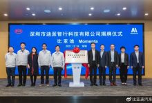 比亚迪与Momenta成立公司 “迪派智行”-深圳汽车网