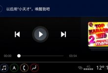 车机App等焕新 别克昂科威启动OTA升级-深圳汽车网