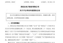 欣旺达汽车电池与枣庄管委会签投资协议-深圳汽车网