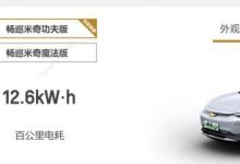 售17.99万元 雪佛兰畅巡米奇功夫版上市-深圳汽车网