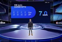 百度Apollo自动驾驶Apollo7.0版本发布-深圳汽车网