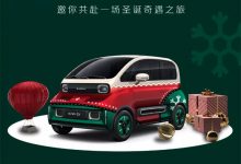 铃儿响叮当 宝骏KiWi EV圣诞限定版官图-深圳汽车网