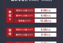 售8.58-10.38万 2022款YARiS L家族上市-深圳汽车网