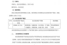 因无力偿还欠款 宝沃22亿资产被查封-深圳汽车网