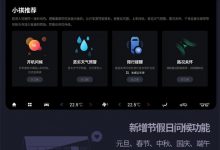 新传祺GS8将于2021年1月1日开启OTA升级-深圳汽车网