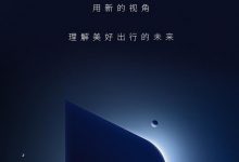 又一个新品牌 NIUTRON将于12月15日发布-深圳汽车网